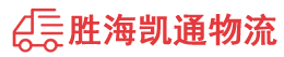 潮州到天等县物流公司